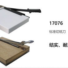 精工铸利器，文化传匠心——永嘉县创普文化用品厂以优质切纸刀领跑行业